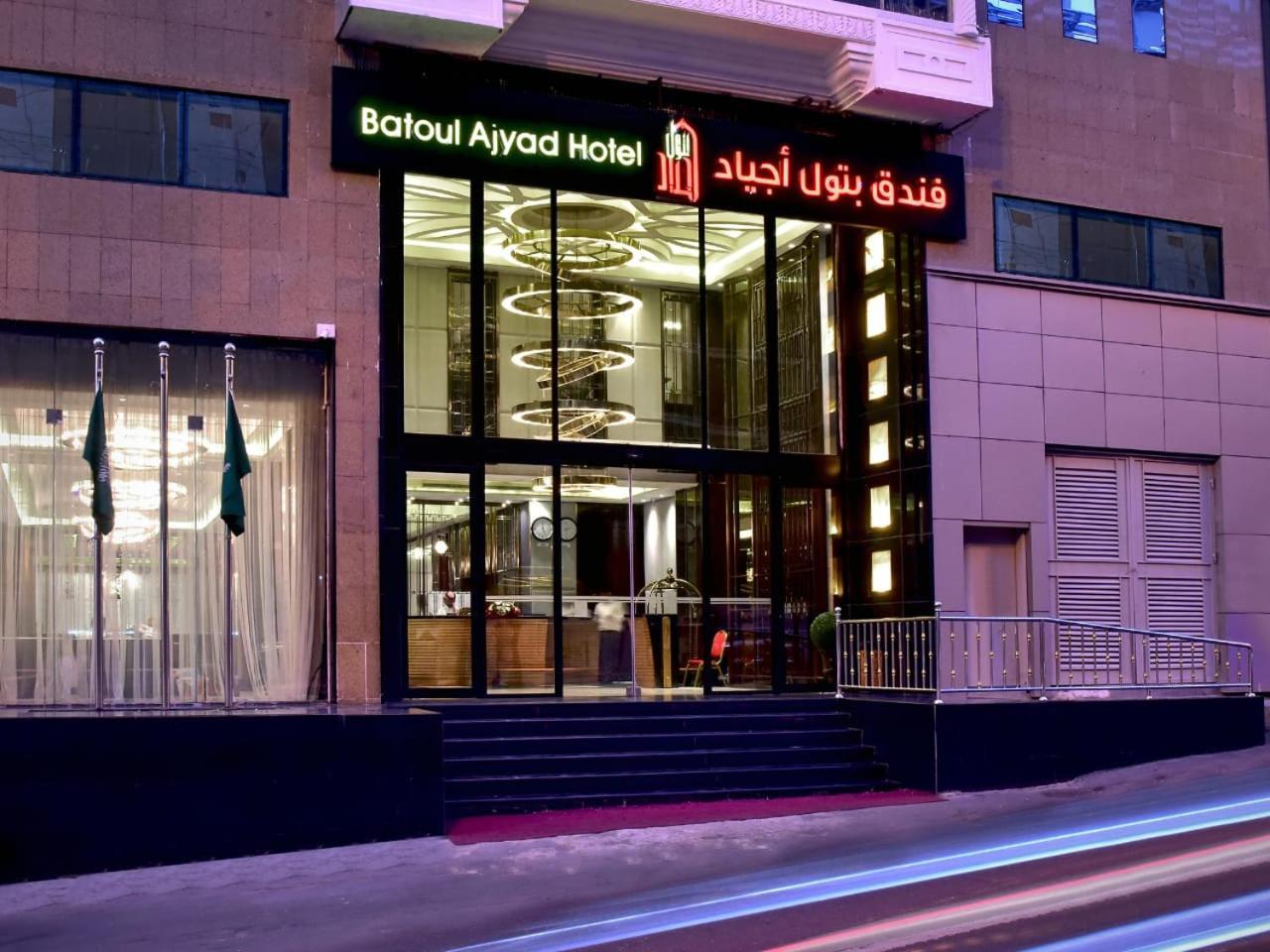 Batoul Ajyad Hotel Mekka Kültér fotó